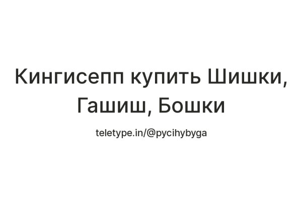 Кракен купить наркотики
